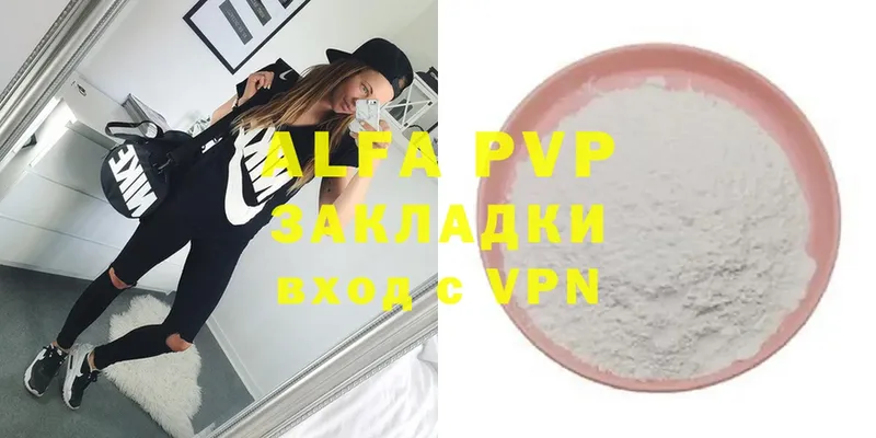 купить наркоту  Остров  Alpha PVP Соль 