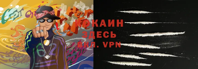 это клад  Остров  Cocaine VHQ 